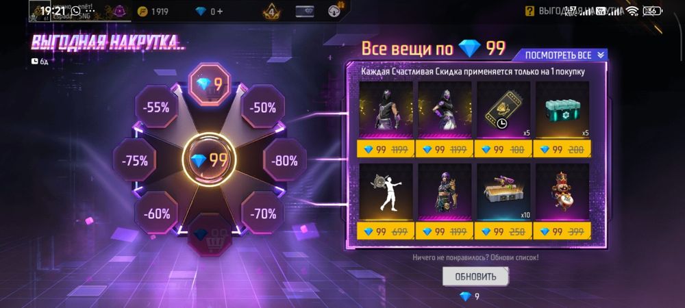 Аккаунт Free Fire