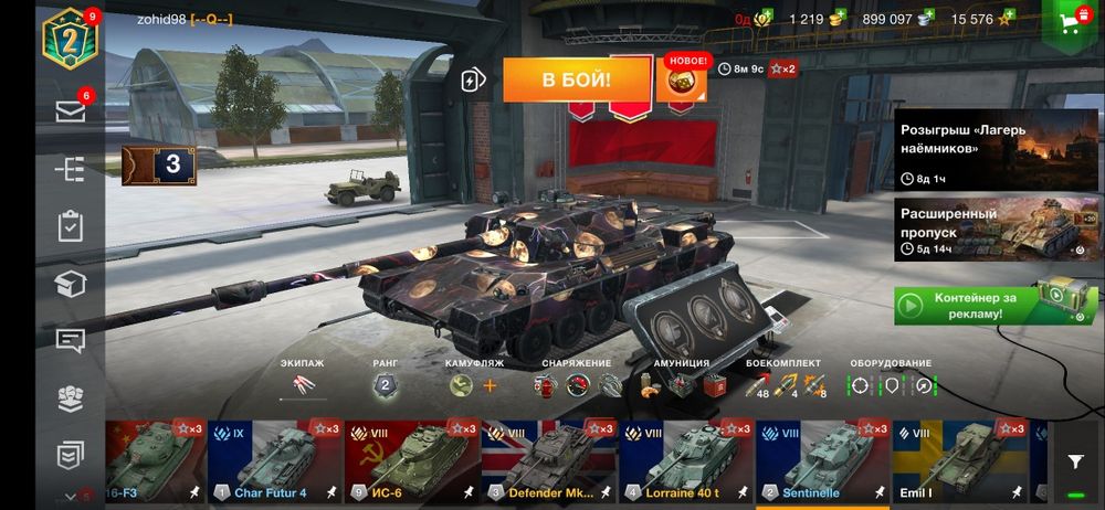 wolt blitz продам акаунт