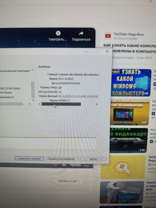 Игровой компьютер