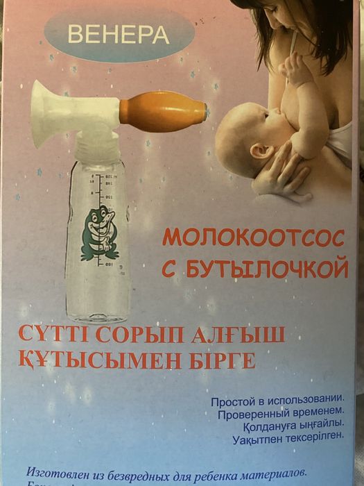 Продам молокоотсос