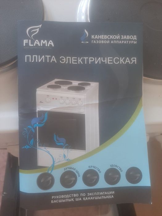 Продам электроплиту. Новая