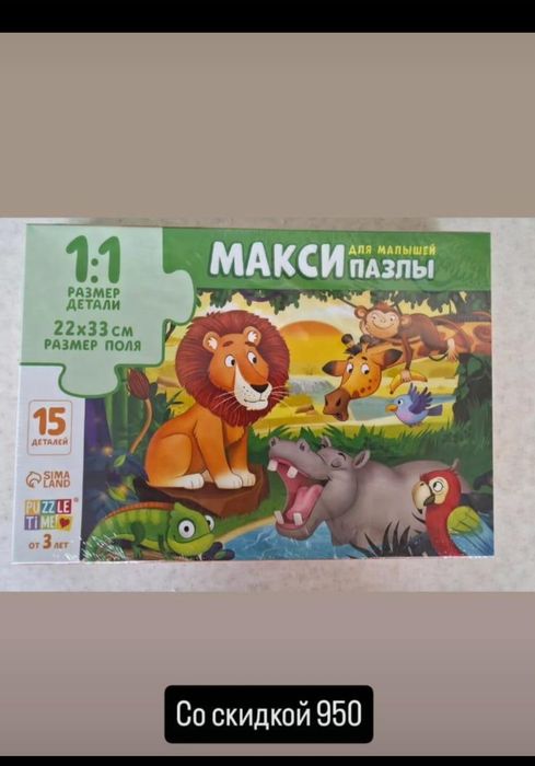 Развивающие игрушки