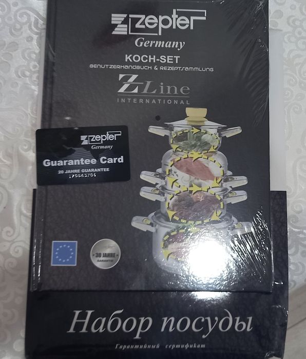 Продаётся набор кастрюль Zepter