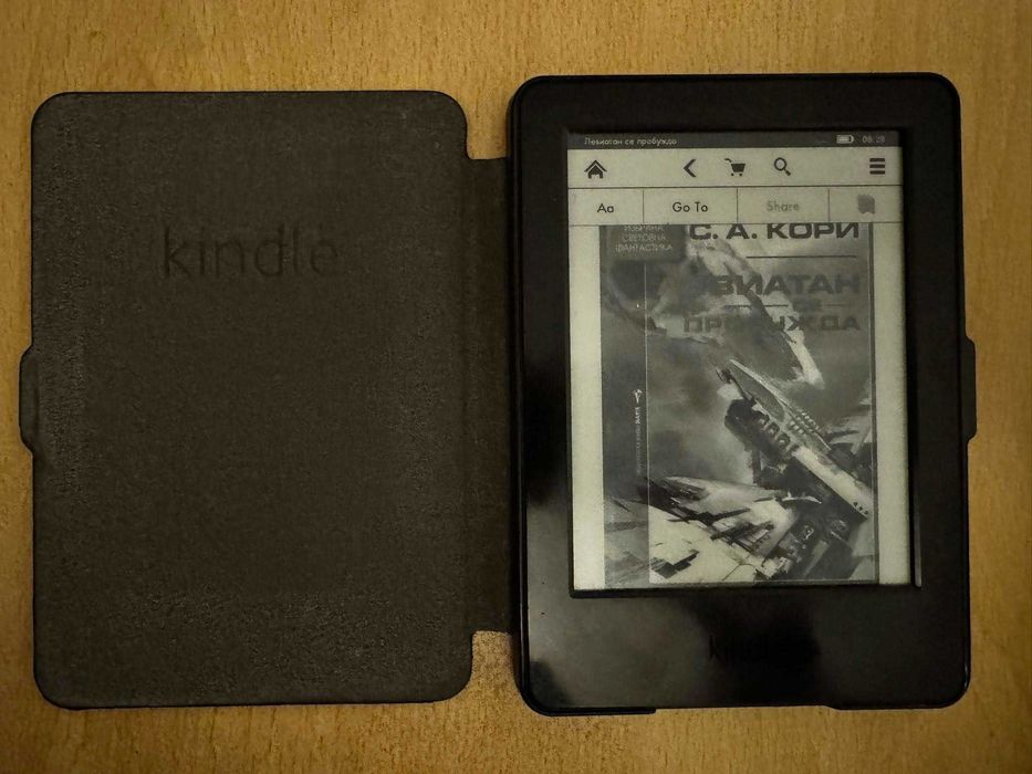 Продавам електронна книга Kindle
