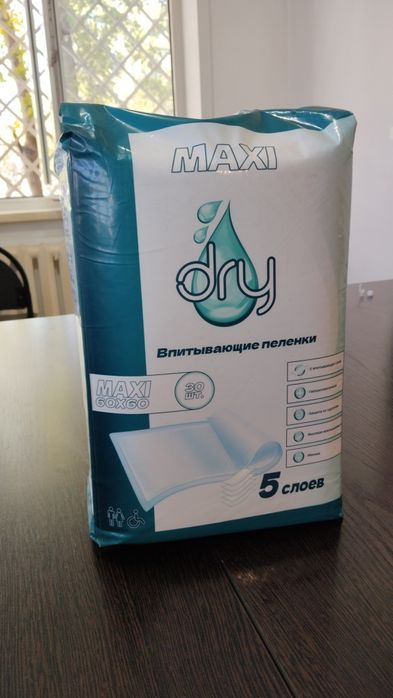 Впитывающие пеленки MAXI DRY 30шт