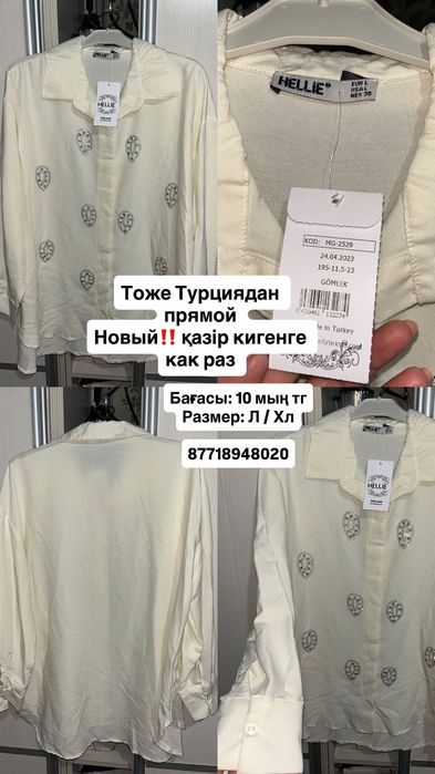 Одежда женский новый