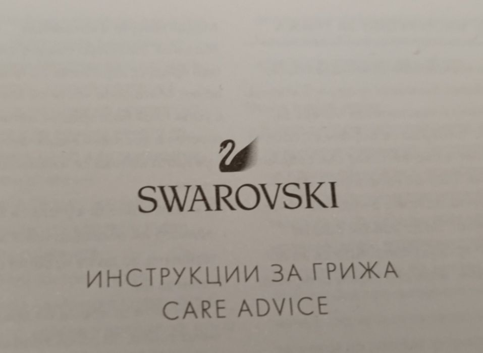 Колие на Svarovski