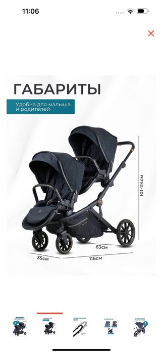 Коляска для двойни, для погодок