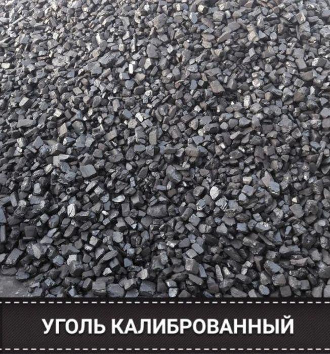 Уголь Дрова в мешках с доставкой