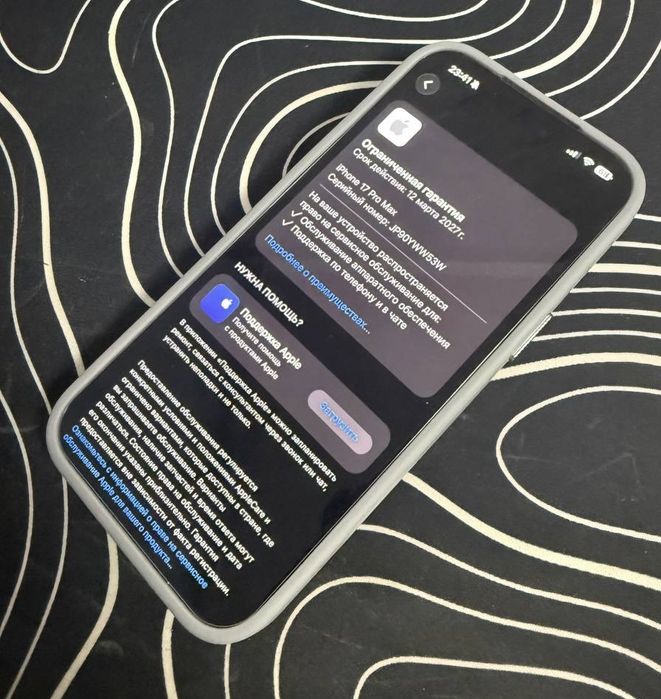 Обменяю Iphone 17 pro max 256gb silver EAC