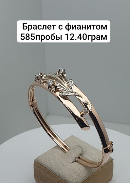 Россия Браслет с фианитом 585пробы 12.40грam