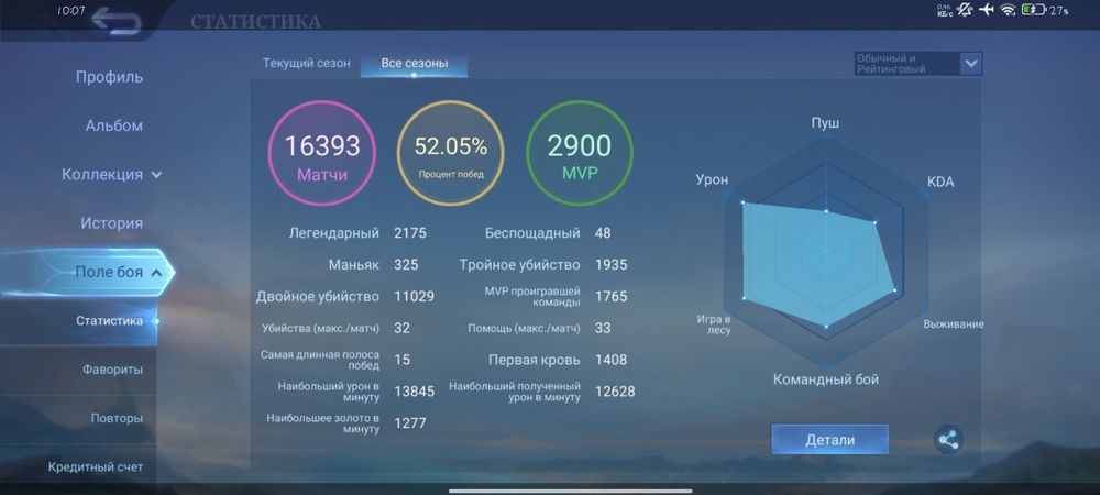 Аккаунт Mobile legends Срочно