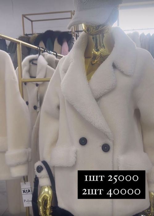 Белый тедди шуба