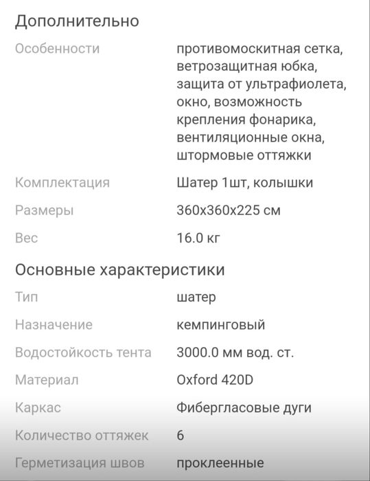 Шатер Mir Camping 2905YT