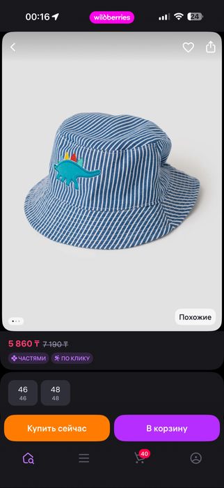 Новая панама для мальчика