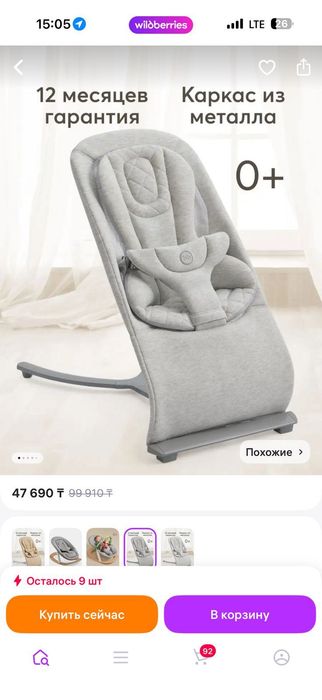 Шезлонг happy baby