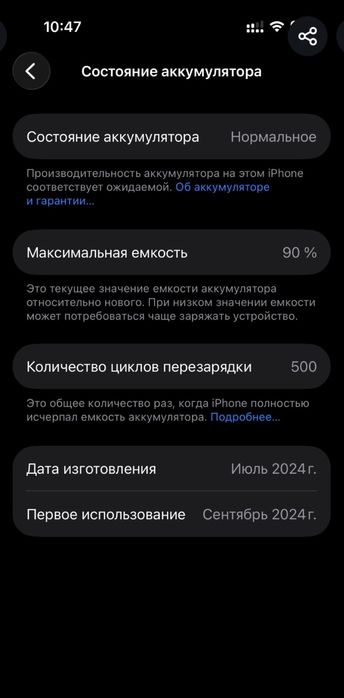 IPhone 16 Pro 256GB e-sim 90 ёмкость