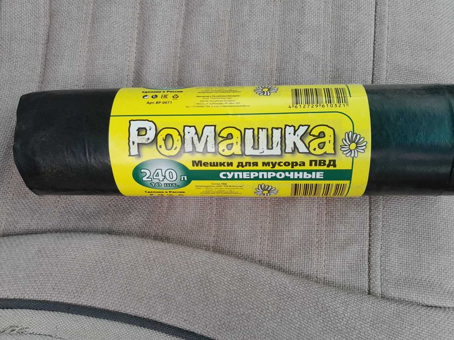 Мешки для мусора ПВД 240л.