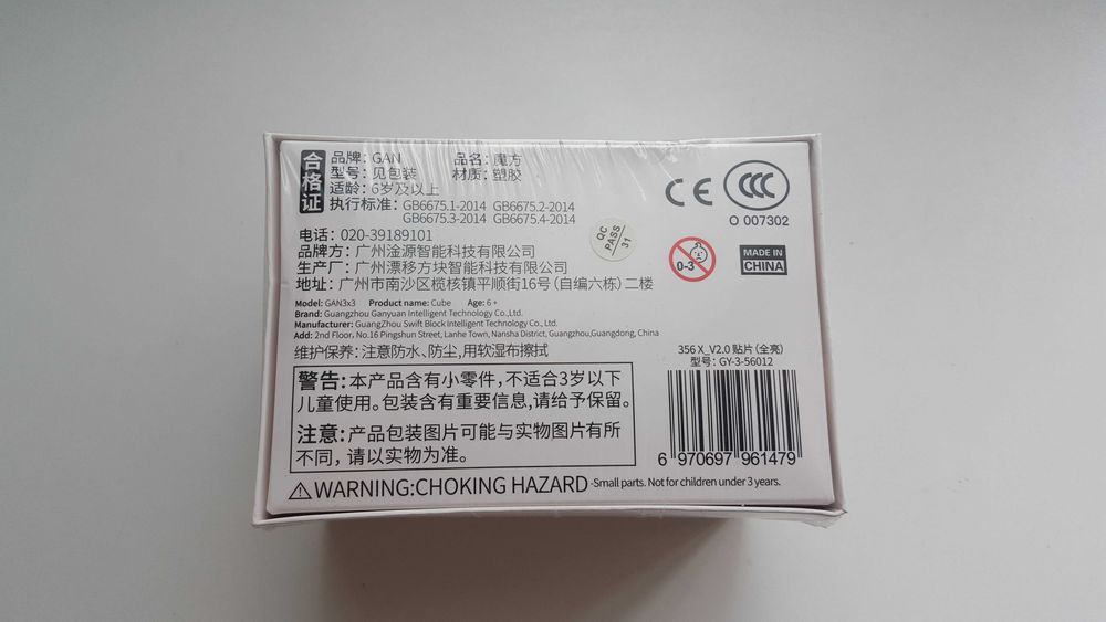 Запечатанный GAN 356X V2!!!