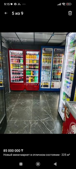МиниМаркет в продаже!