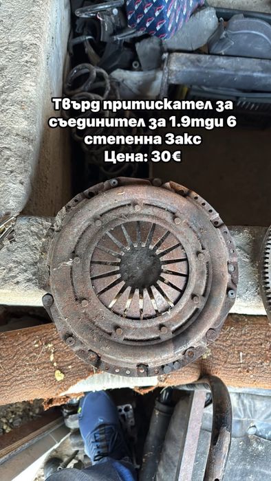 Продавам части за Голф 5