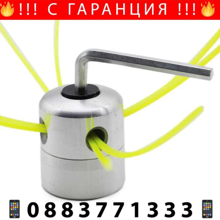 НЕМСКА Алуминиева Глава За Тример + ЛЕД ФЕНЕР