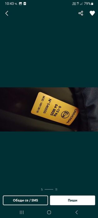 Децка количка ползвана в добро състояние с 3 коша само лично предаване