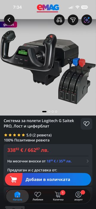 Система за полети Logitech G Saitek PRO, Лост и циферблат