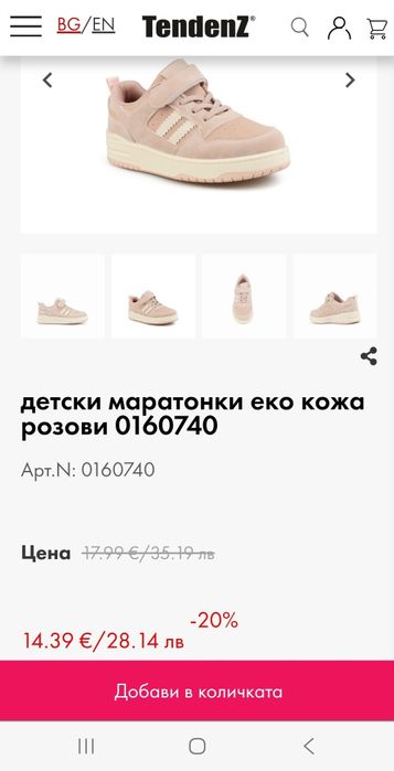 НОВИ Детски маратонки ЕКО кожа за Момиче и Момче - Розови / Сиви, номер 33