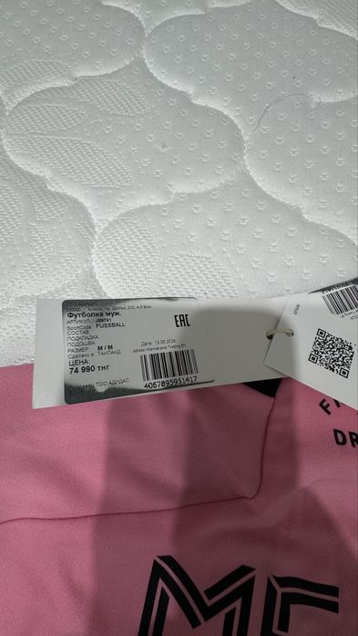 Футбольная форма