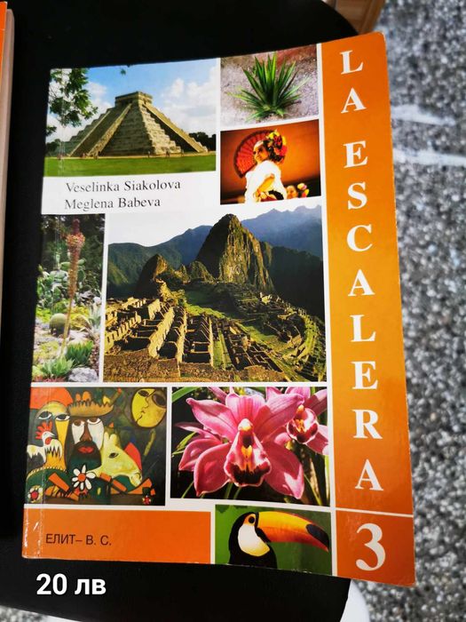 Учебници по испански