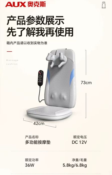 Массажер с подогревом