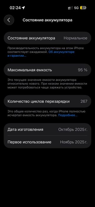 айфон 17 про продам или обмен