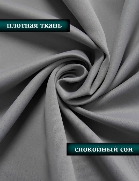 Продам штору 1шт.