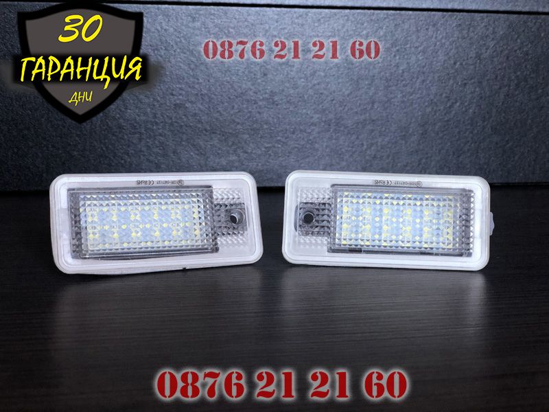 AUDI A3 A4 A6 A5 LED Диодни Плафони Заден Номер АУДИ А3 А4 А6 Светлини