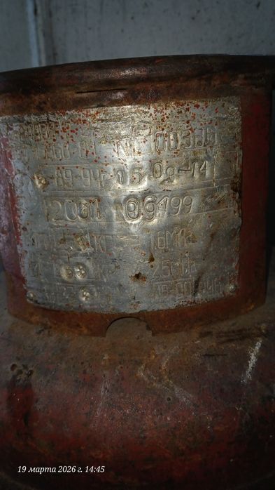 Бытовой баллон с газом