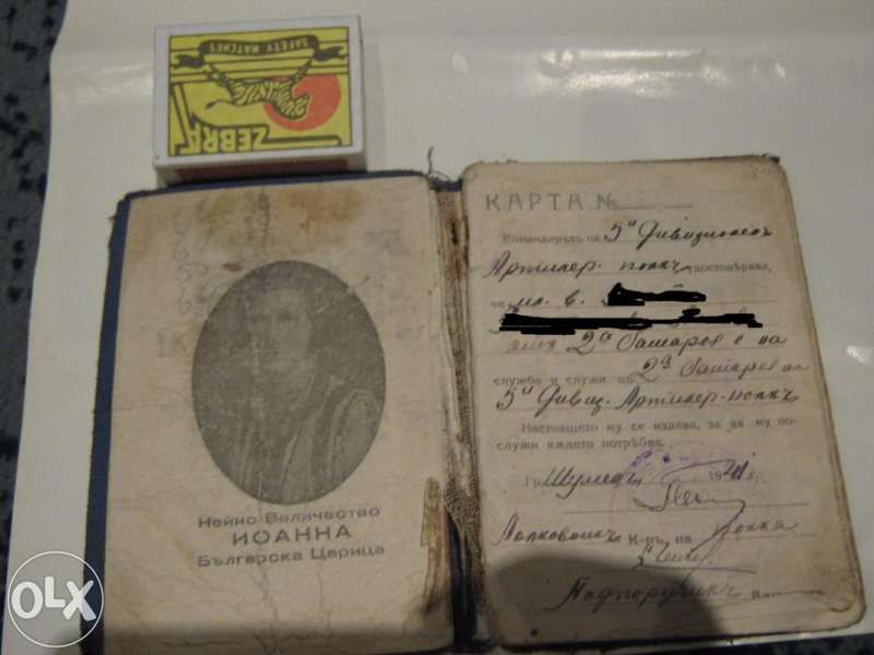 продавам стари документи и др.