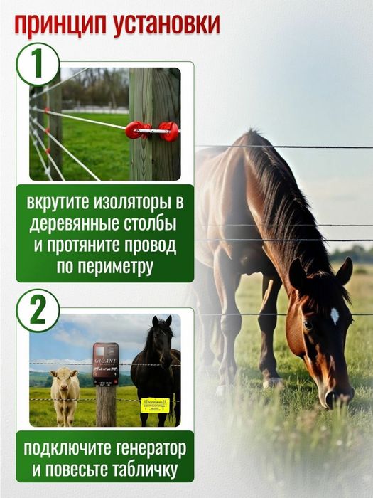 Электропастух для фермеров