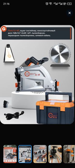 Продам новая пила