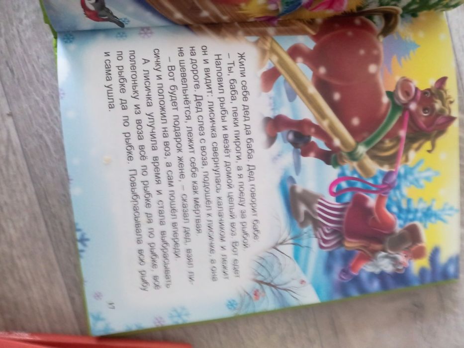 Книги детские сказки