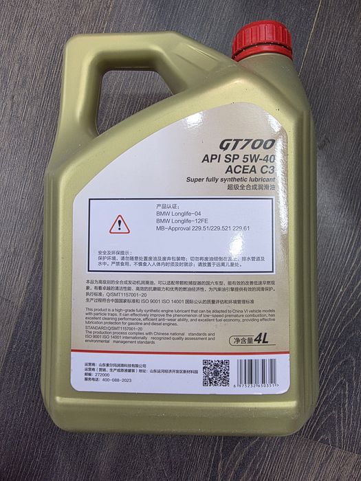 Продам масло для двигателя sp 5w40