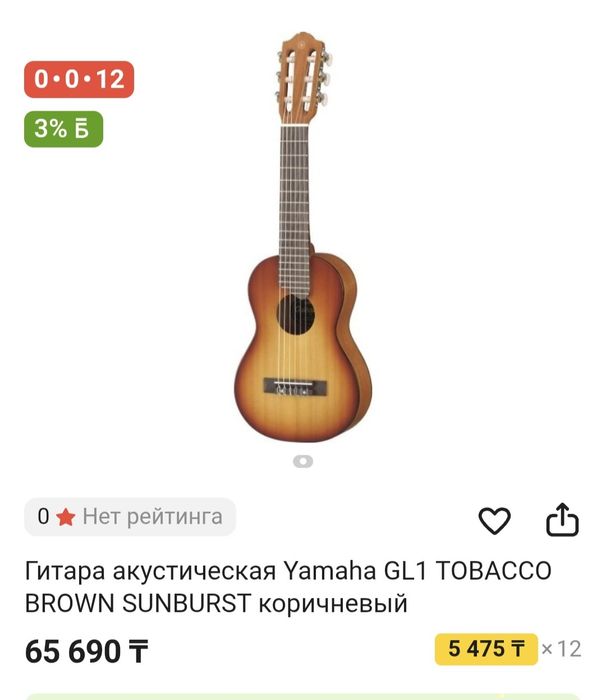 Гиталеле Yamaha GL1