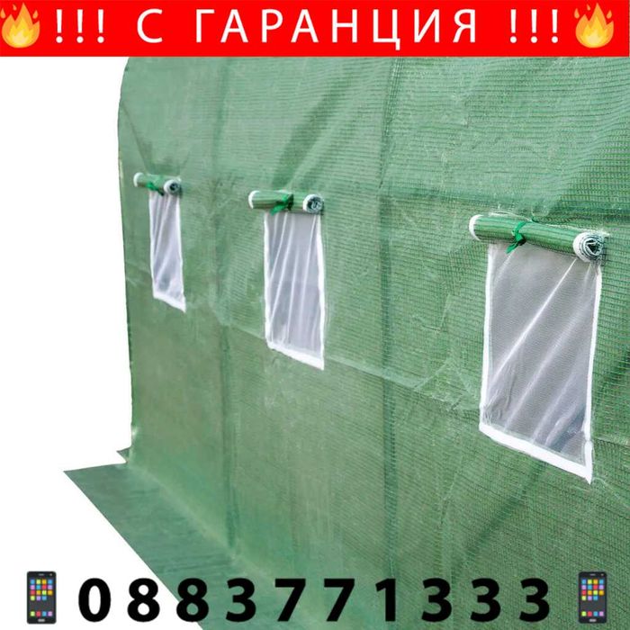 НЕМСКА Тунелна Оранжерия С Размери 3х2х2 Метра 6m2 Mar-Pol + ЛЕД ФЕНЕР