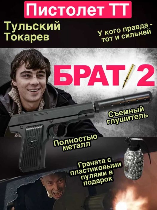 Пистолет детский с глушителем Eagle металлический, Glock, Colt 1911,