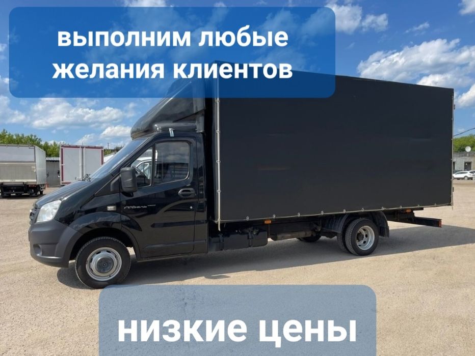 Перевозки и переезды по Ташкенту и области. Подача автомобиля от 20мин