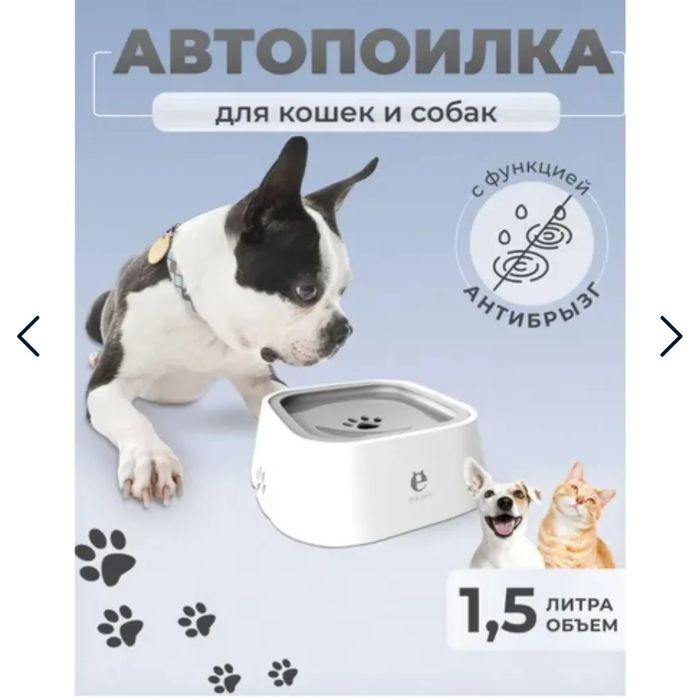 Автопоилка, миска непроливайка