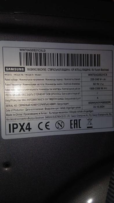 Стиральная машина Самсунг