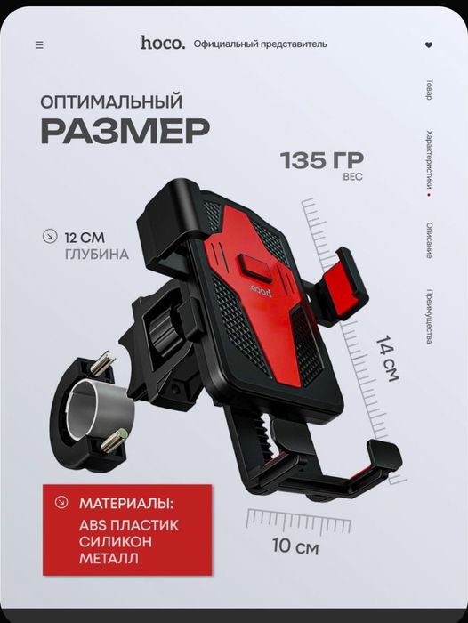 Держатель для смартфона/Smartfon uchun holder