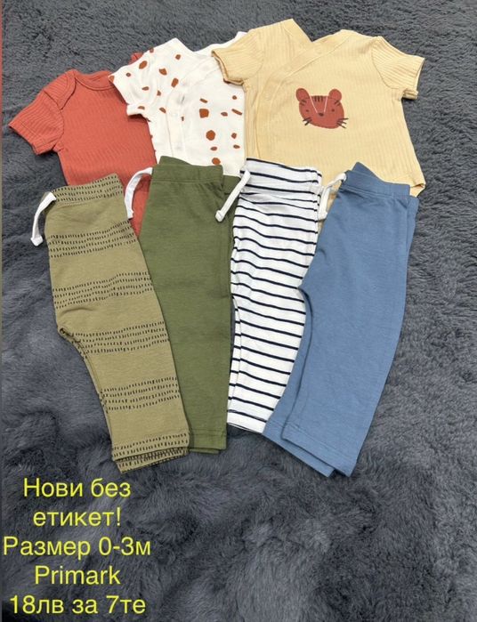 Primark 0-3месеца сет