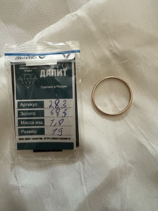 Продам золотое кольцо 19 размер